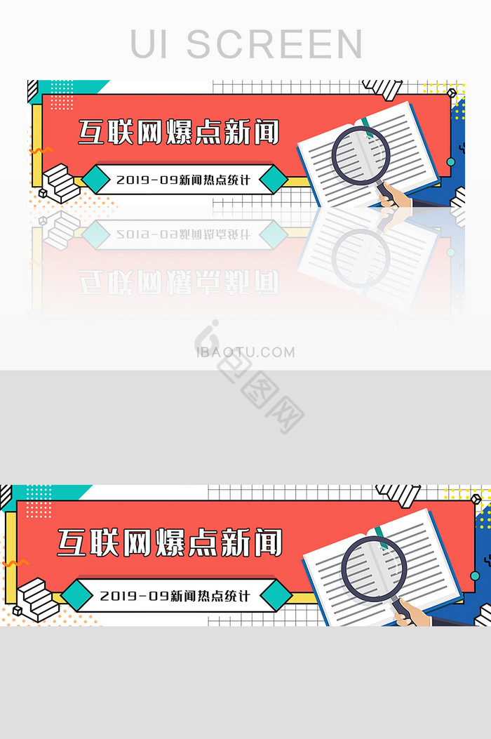 孟菲斯金融互联网数据资讯新闻banner