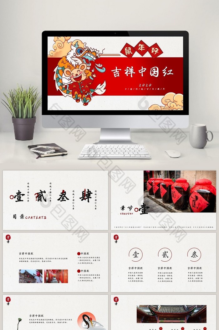 红色中国风吉祥中国红PPT模板图片图片