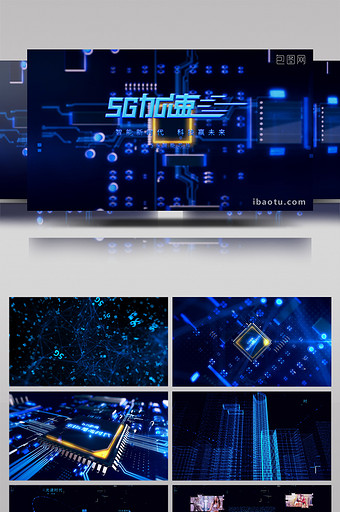 E3D大气蓝色智能5G科技芯片AE模板图片