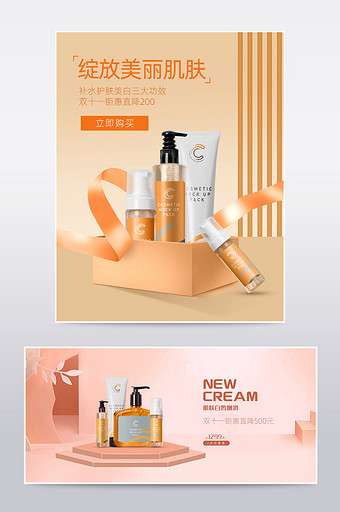 双11清新简约美容护肤化妆品电商海报模板图片