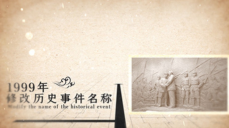 复古质感党政历史大事件回顾AE模板