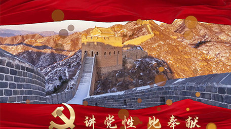 大气国庆党建图文宣传pr模板