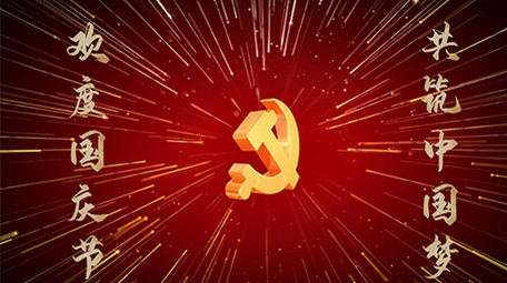 大气国庆党建图文宣传pr模板