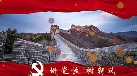 大气国庆党建图文宣传pr模板