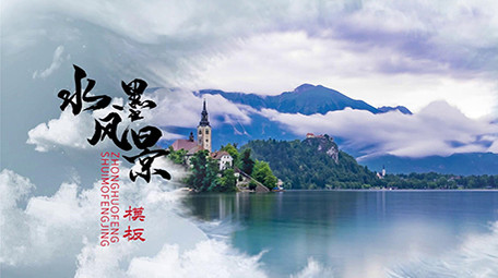 水墨中国风<strong>图文</strong>展示pr模板