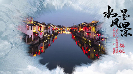 水墨中国风<strong>图文</strong>展示pr模板