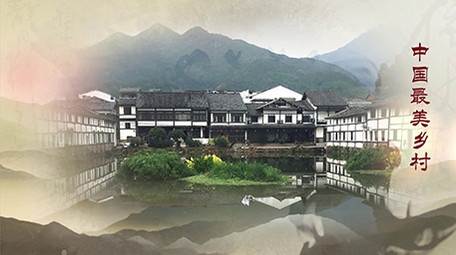 中国风水墨最美乡村片头片尾pr模板