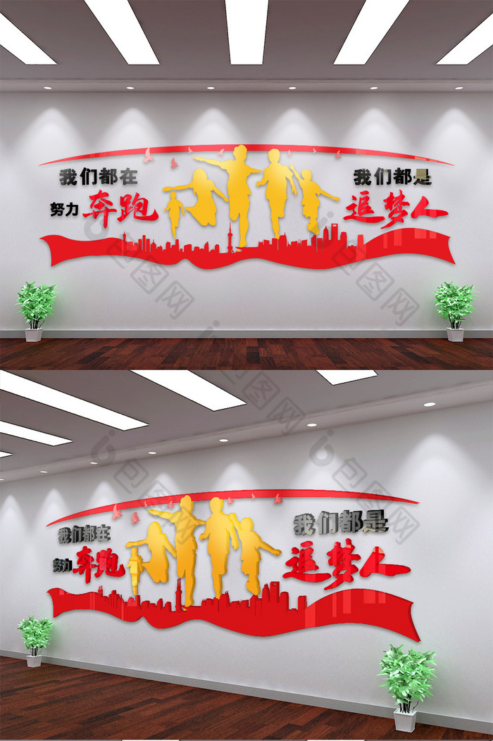 红色企业文化墙图片