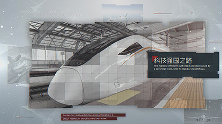 科技强国之路党政图文展示AE模板