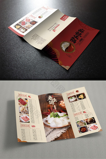 红色传统餐饮美食火锅三折页图片