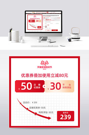 双十一红色金色优惠券折线图电商主图模板图片