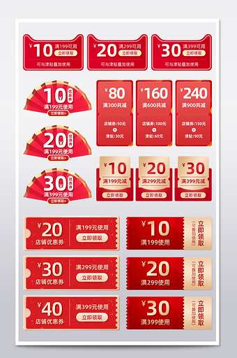 双11狂欢节红色高端化妆品电商优惠券模板图片