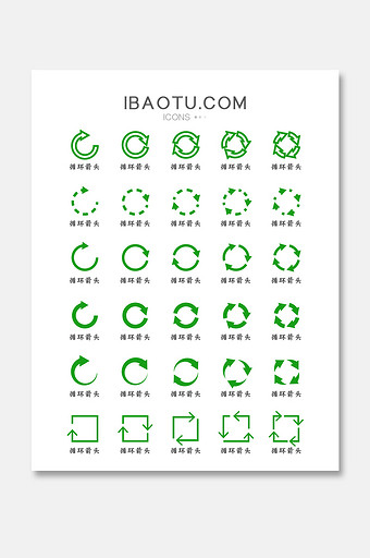 绿色矢量循环箭头图标icon图片