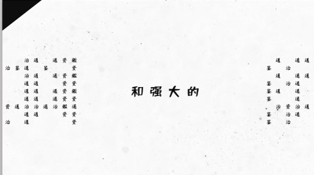 节奏节拍完美同步黑白文字快闪片头AE模板