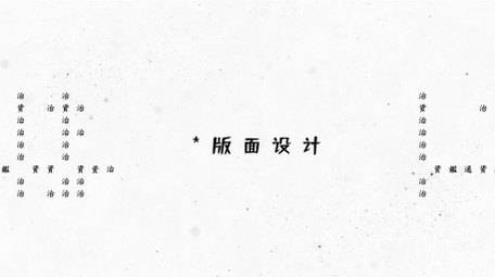 节奏节拍完美同步黑白文字快闪片头AE模板