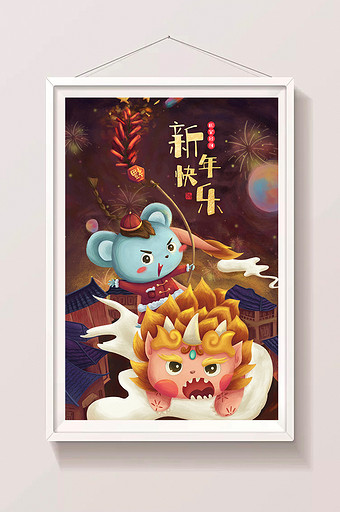 喜庆卡通2020鼠年新年春节除夕年兽插画春节新年图片