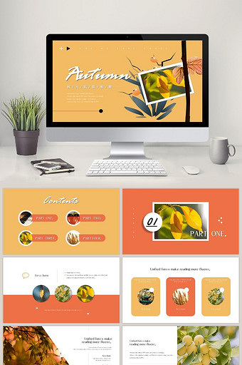 秋韵金叶秋天旅游画册PPT模板图片