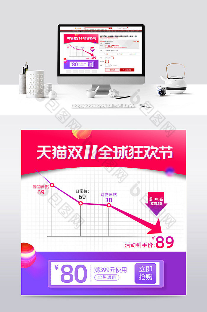 主图双11直通车双11主图图片