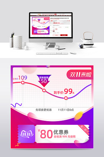 紫色预售双11价格主图双十一预售电商模板图片