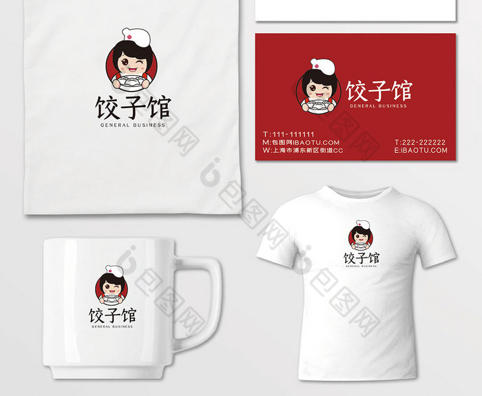 包图网提供精美好看的大气时尚卡通人物饺子馆logovi模板图片素材免费