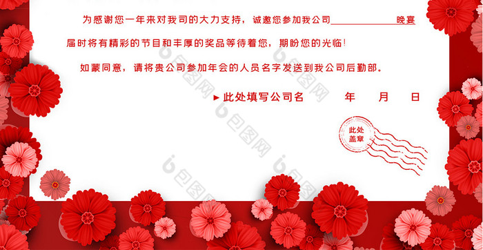 2020新年春节邀请函请柬图片