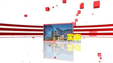 三维空间栏目包装新闻播报图文模板