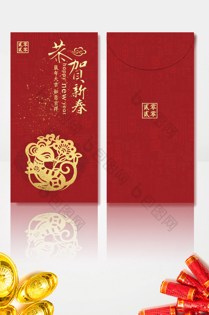 中国红恭贺新春鼠年红包图片图片