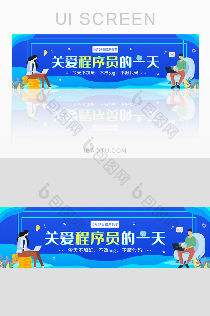 蓝色插画风格ui网站节日主题banner图片图片