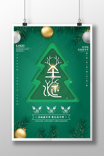绿色创意圣诞节海报图片