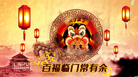 2020鼠年春晚水墨片头AE模板
