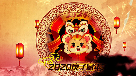 2020鼠年春晚水墨片头AE模板