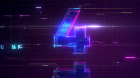 倒计时10秒科技感HUD数字片头AE模板