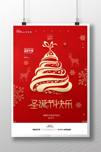 简约红色圣诞节快乐海报设计图片