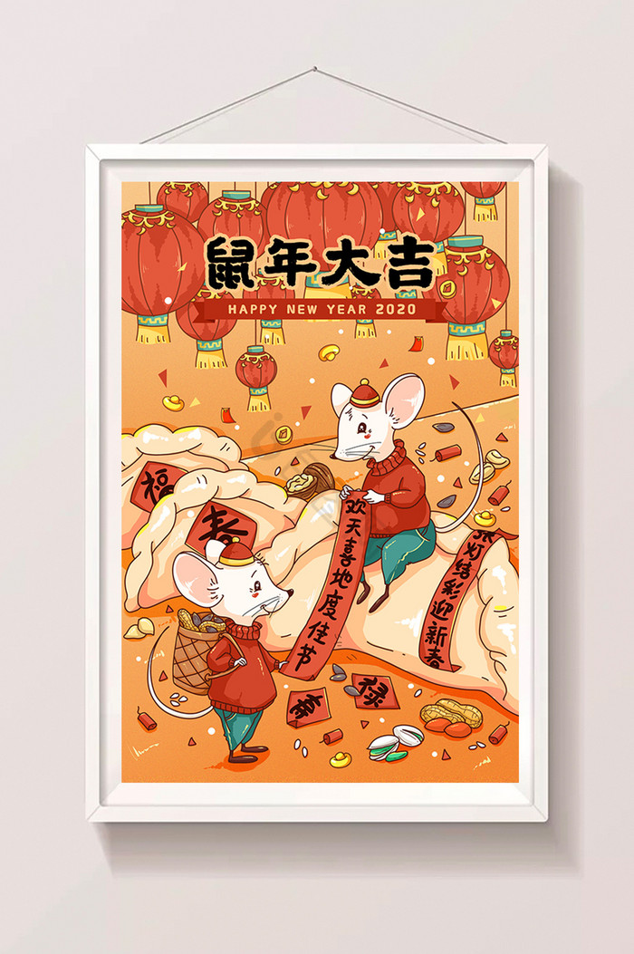 2020鼠年大吉插画新年春节