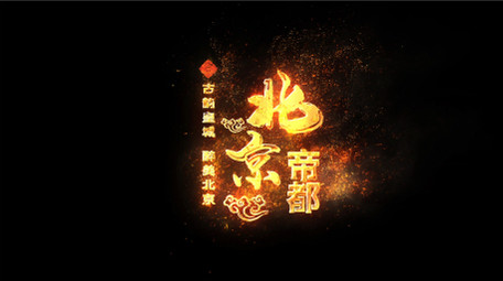 大气金色栏目包装粒子火焰字幕条AE模板