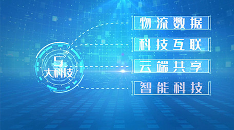 商务科技点线连接信息数据分类文字pr模板