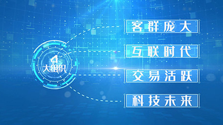 商务科技点线连接信息数据分类文字pr模板