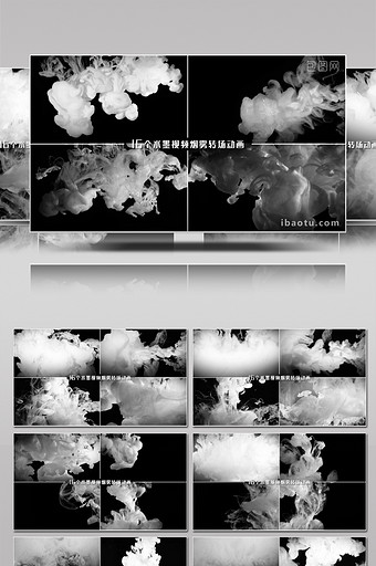 16个水墨飞溅特效烟雾转场背景视频素材图片