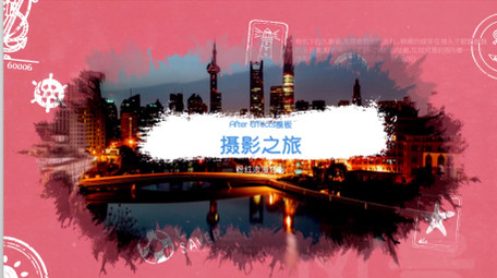 甜美粉红浪漫时尚水墨晕染旅游相册AE模板