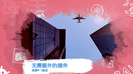 甜美粉红浪漫时尚水墨晕染旅游相册AE模板