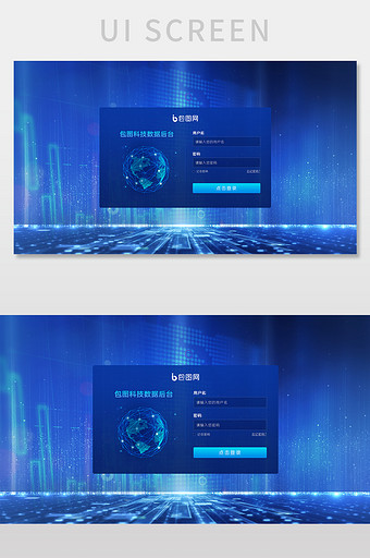 深蓝色科技ui数据登录注册页官网界面图片