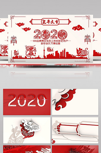 2020鼠年中国风剪纸动画新年贺岁片头图片