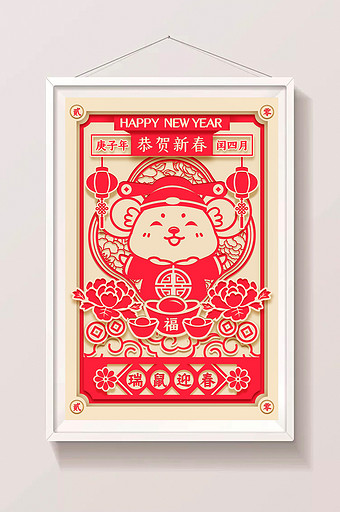 红色喜庆剪纸瑞鼠迎春2020春节新年插画图片