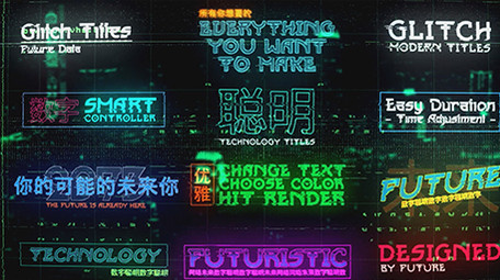 赛博朋克感科技感字幕条展示AE模板