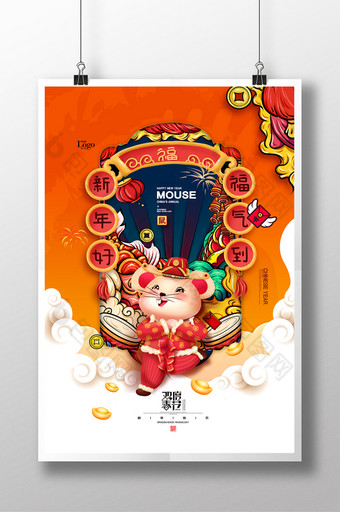 鼠年新年插画2020年春节海报图片