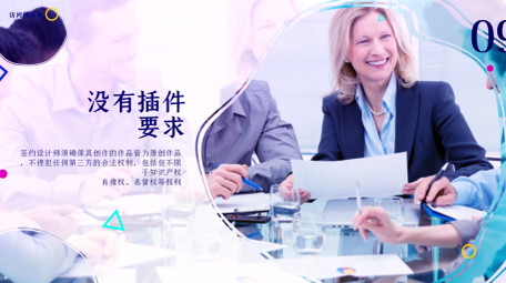 现代企业商务主题图文幻灯片展示AE模板