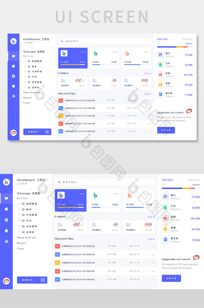 数据网页界面云计算后台系统可视化图片