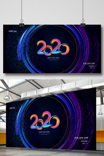 蓝紫色科技炫彩2020年会背景图片