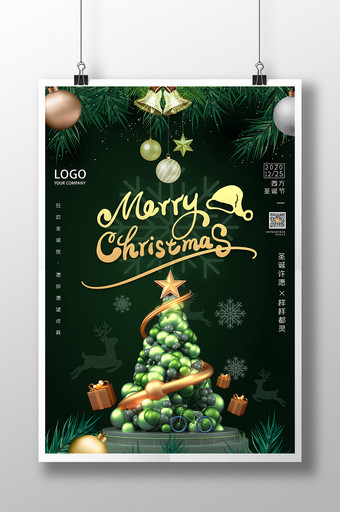 绿色大气简洁圣诞树海报图片