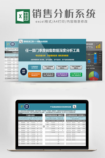 营销实战工具销售业务管理Excel模板